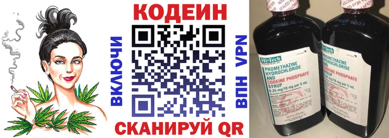 Codein напиток Lean (лин)  купить наркоту  Серов 