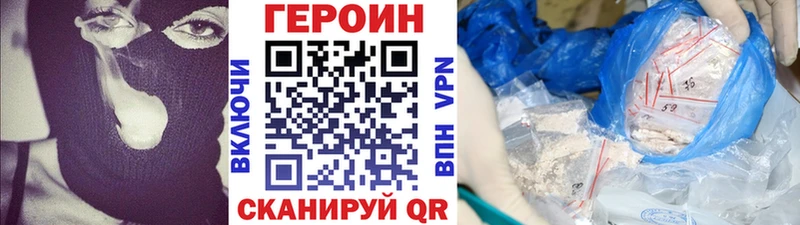 Героин Heroin  Серов 